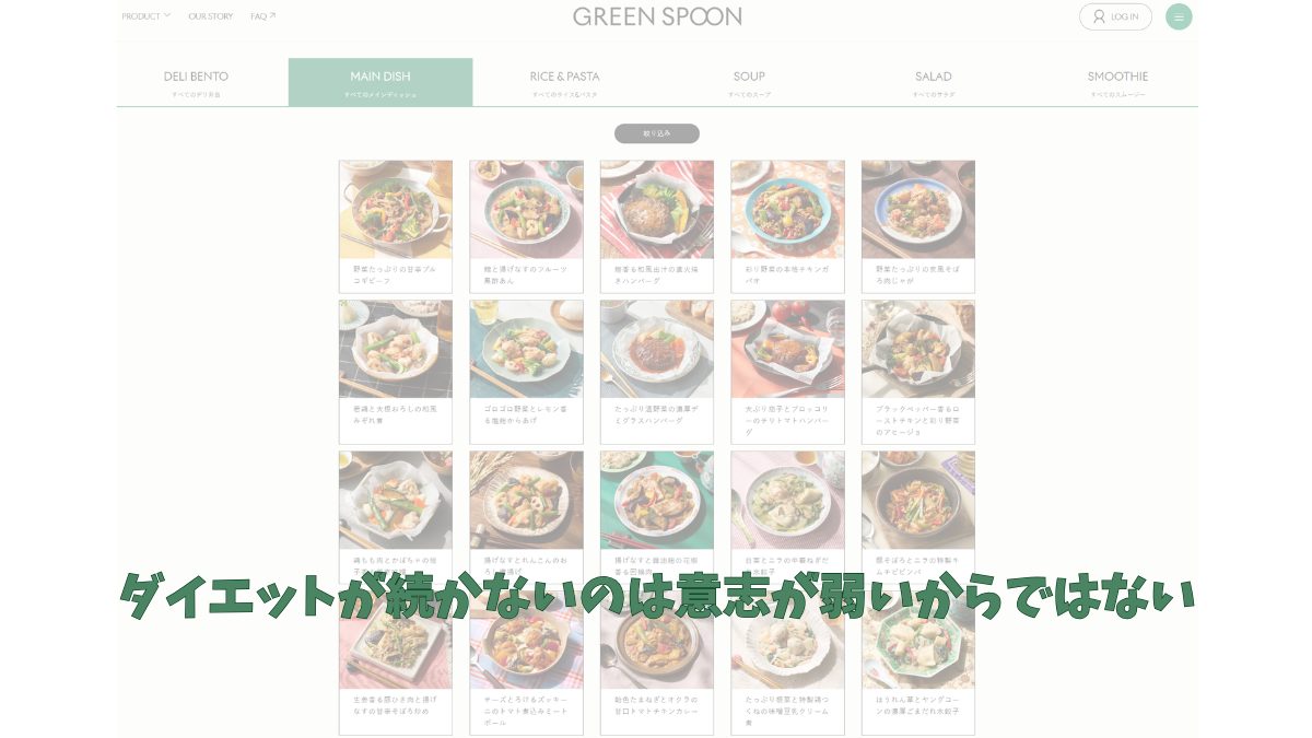 グリーンスープのメニュー